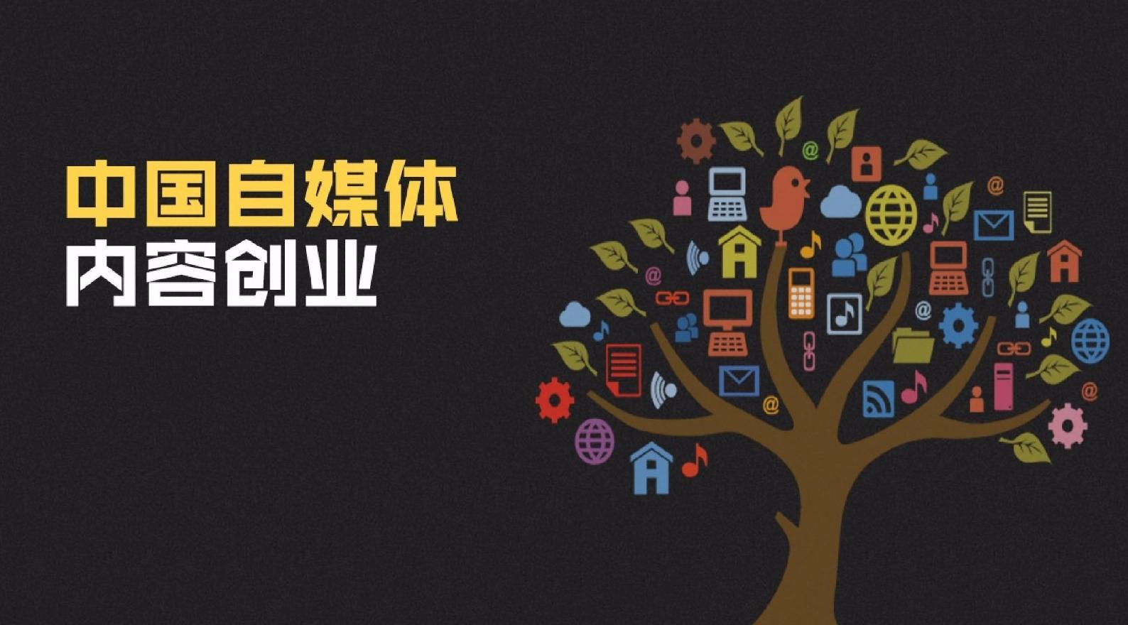 做自媒体怎么申请注册个人自媒体,自媒体号平台开通流程