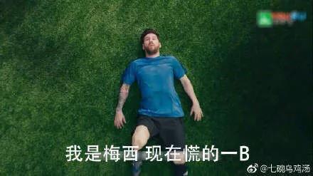 梅西足球带来的快乐,梅西将足球的快乐传递到全世界