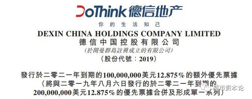 新资本平台加持下，“浙系五哥”德信地产如何走更远？