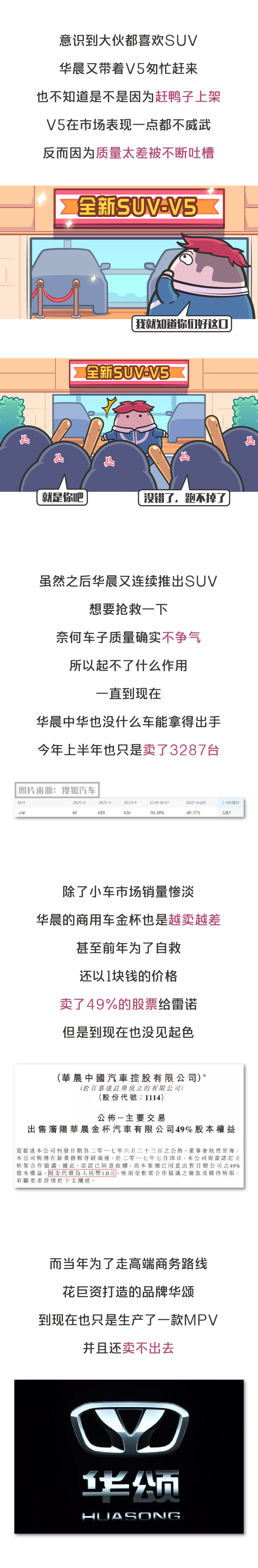 华晨没了宝马怎么办 (宝马不想买华晨怎么办)