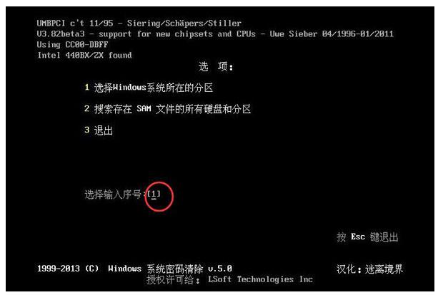 u盘修改windows7开机密码,怎样用系统u盘更改开机密码