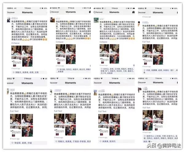 犯罪嫌疑人的妻子发朋友圈：不知道你是谁，但要谢谢你……