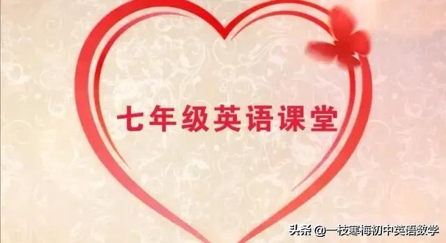 仁爱版七年级语法,仁爱版英语七年级上语法大全