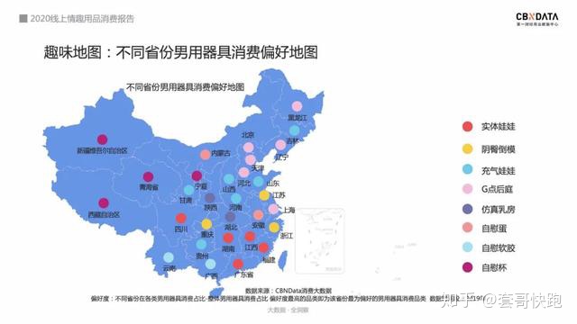大数据看国人“性”福奥秘：已婚人群、小镇男女撑起线上情趣市场