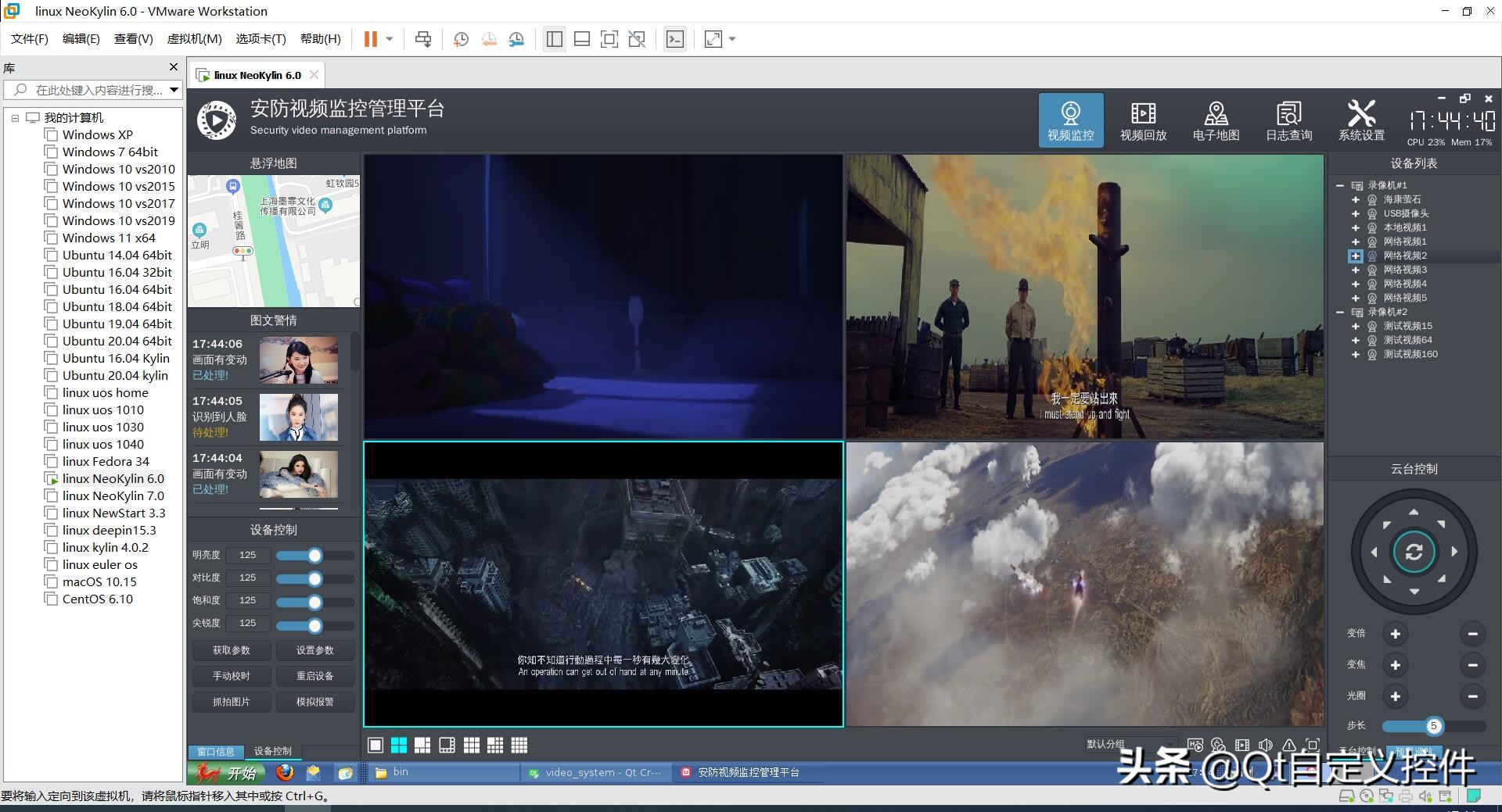Qt编写安防视频监控系统67-跨平台及国产系统