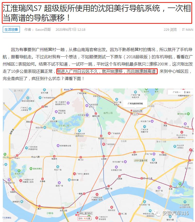 瑞风s7故障方向盘角度偏移,江淮瑞风s7右前轮方向故障