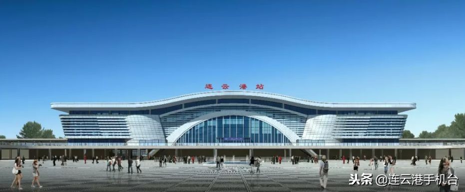 连云港站提前订票,连云港东站售票