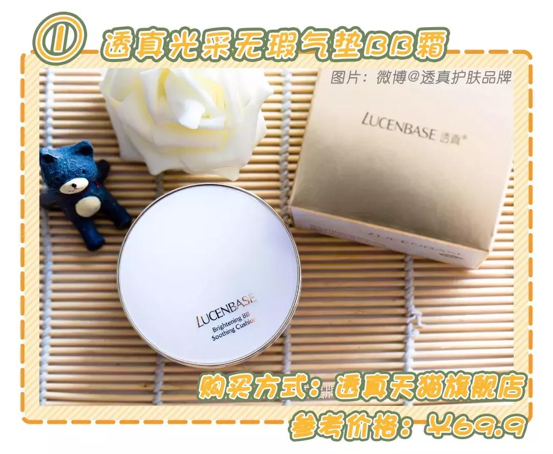 气垫推荐80元左右,8款平价口碑最好的气垫推荐