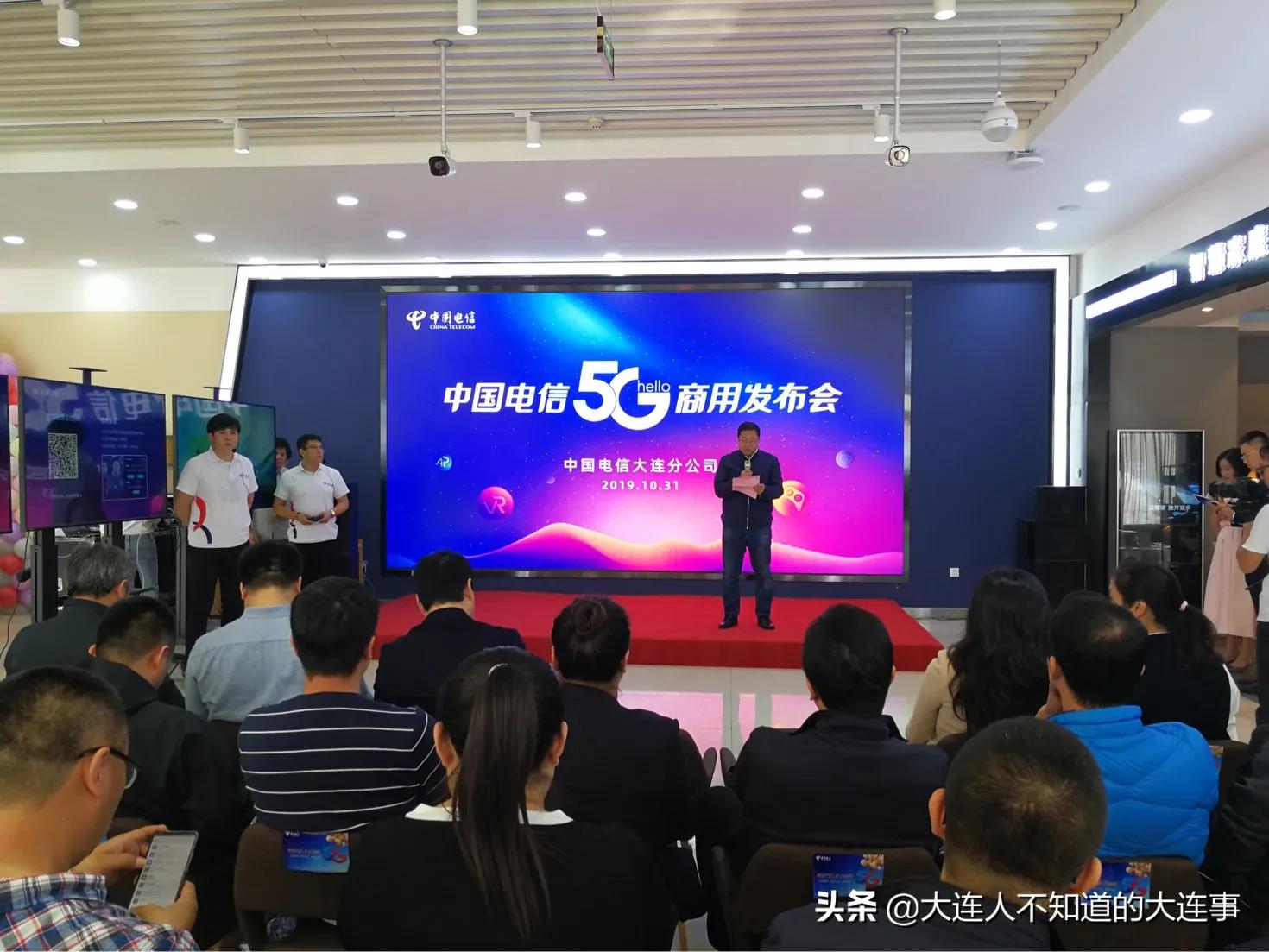 5g来了宽带,庆祝电信5g开通