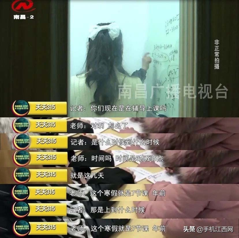 南昌多家培训机构停业整顿,江西南昌教育机构关停新闻