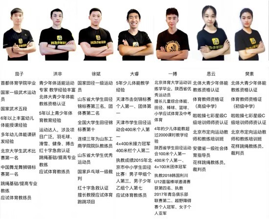 斑马少年运动平台,斑马少儿体能训练中心