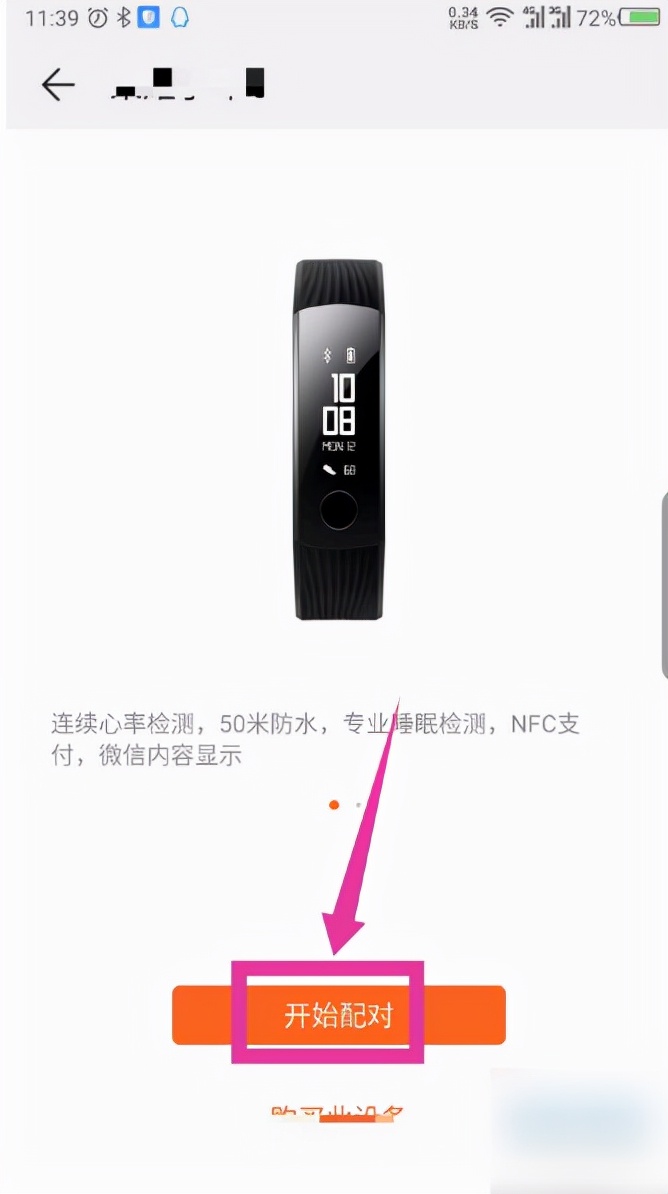华为运动健康app准吗,华为运动健康app跑步时不记录