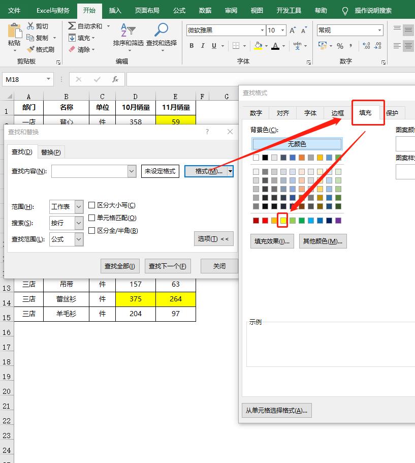 excel按字体颜色自动求和公式,excel表格怎么把不同颜色数据求和