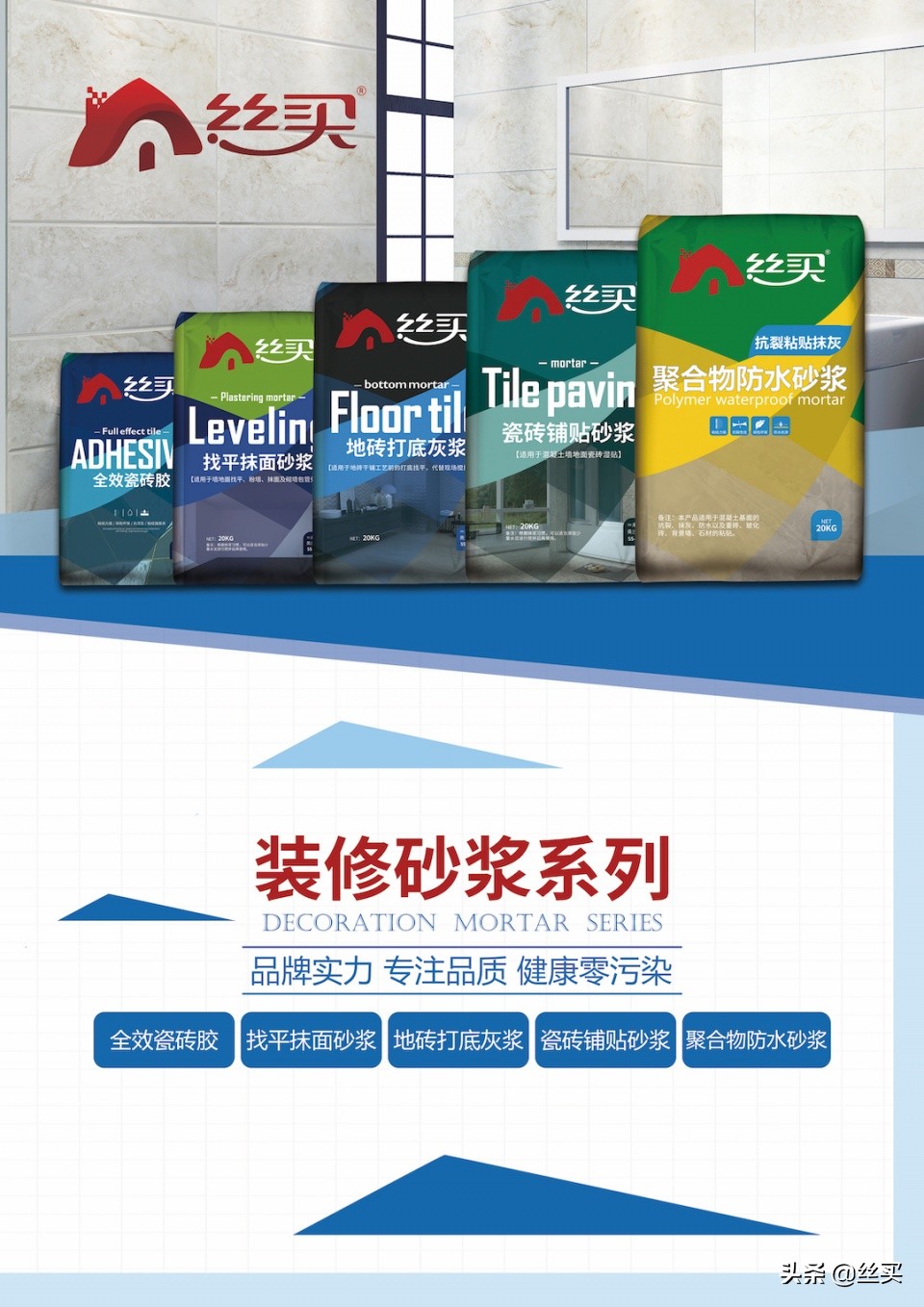 家装水泥砂浆混合比,装修砂浆配合比