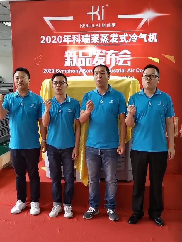 “创新升级,新品再现”——祝贺科瑞莱新品KM35发布会圆满成功