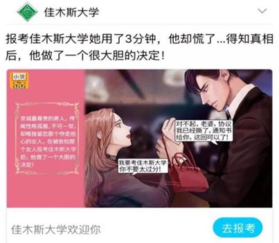 求求各大高校，不要再为了抢我使下三滥手段了