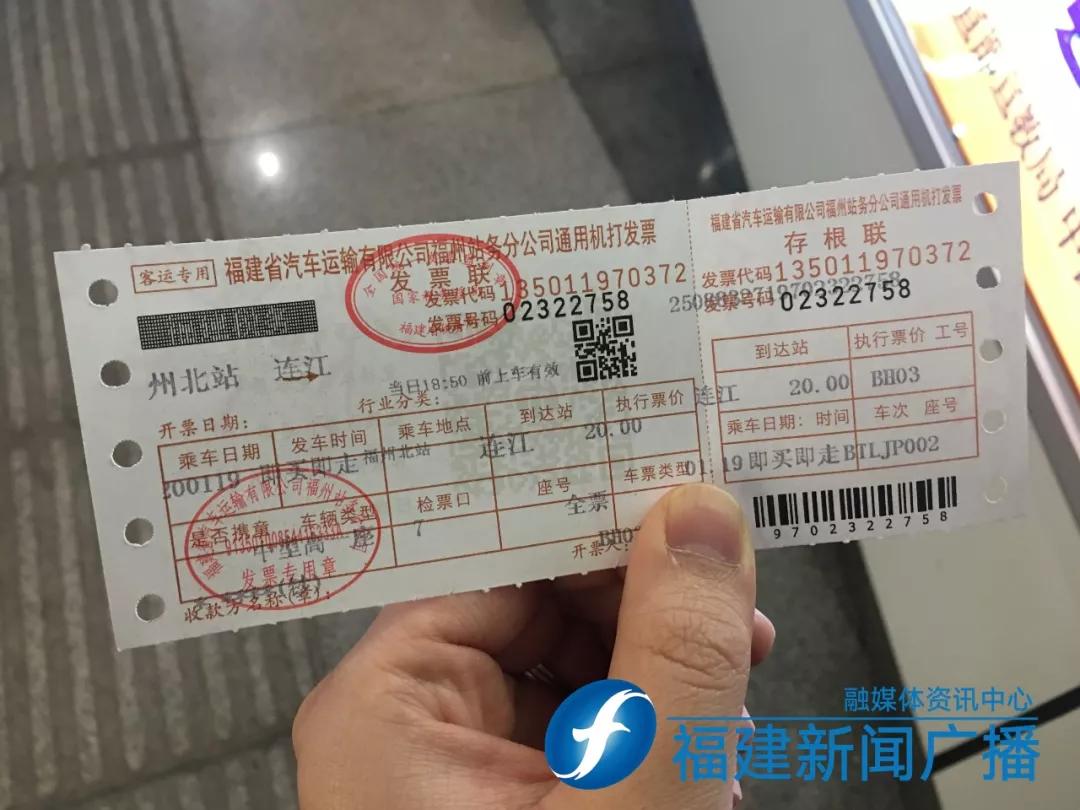 福州火车北站“汽车票代售点”坑人？记者暗访「新闻三剑客」
