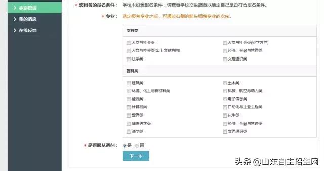 自主招生报名详细流程,自主招生报名流程全攻略