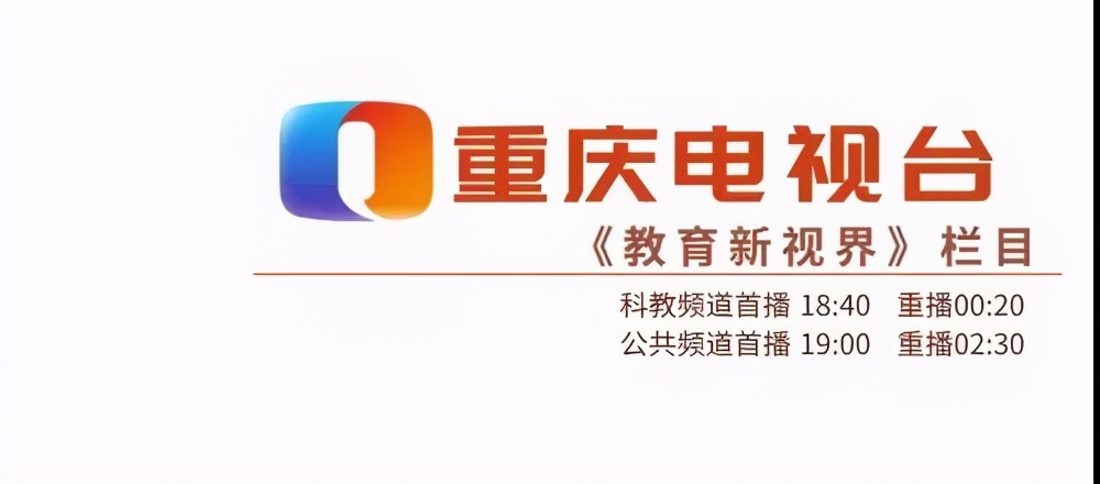 学习重庆优质均衡教育的体会,优秀育人经验总结材料或案例