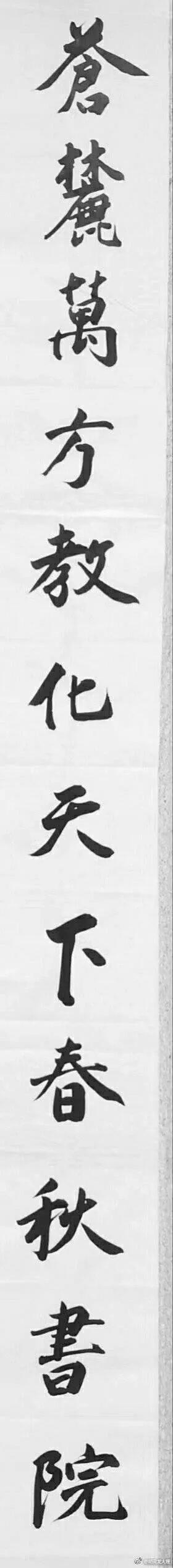 2018.11.18大理文化人为白族乡贤李忠祥先生送行