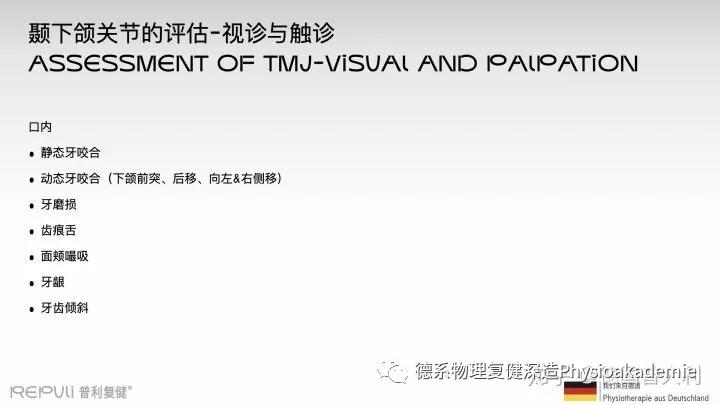 颞下颌关节紊乱综合征,颞下颌关节紊乱主要检查什么项目