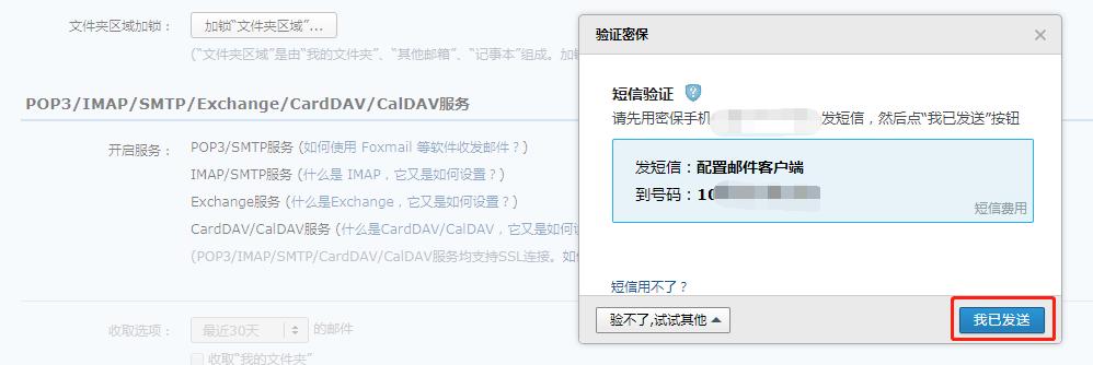 值得收藏！税务UKey邮件发送电子发票操作全流程