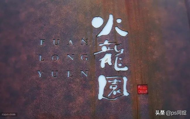 日式元素logo设计,日式餐厅logo设计图片