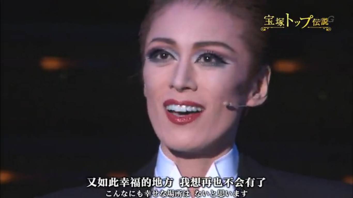 宝冢歌剧团top简介,宝冢歌剧团5位首席