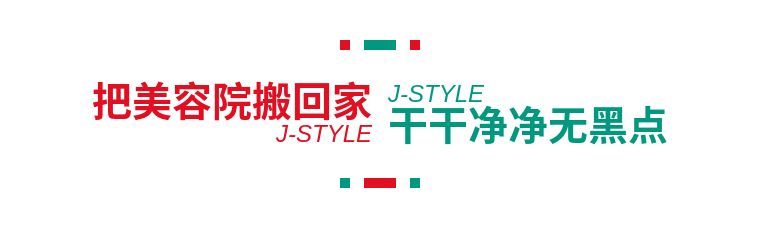 j-style脱毛仪怎么用,j-style脱毛仪怎样