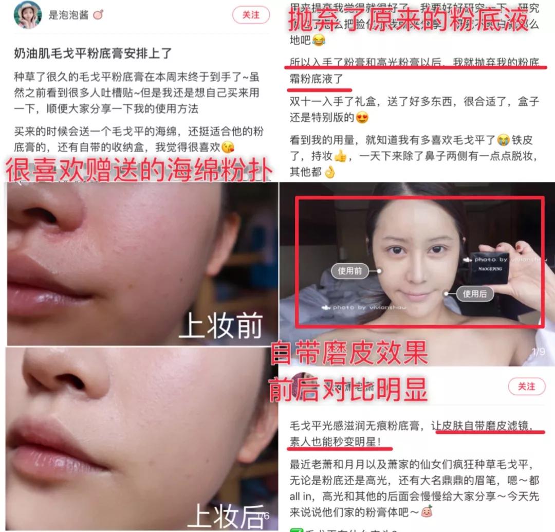 毛戈平光感柔润粉底液上妆手法 (毛戈平化妆教程怎么样)