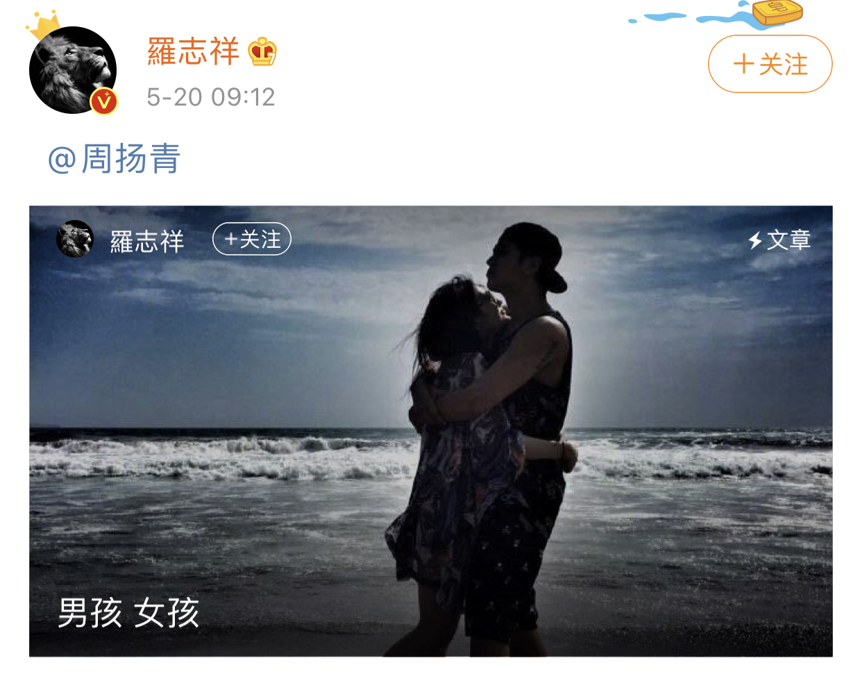 罗志祥再谈周扬青,罗志祥周扬青圈子