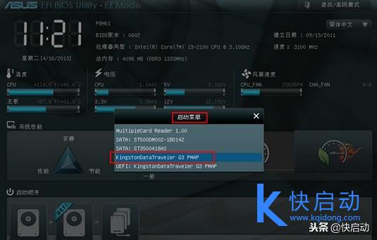 华硕电脑怎么进入bios设置u盘启动,华硕台式机怎么进入bios装系统