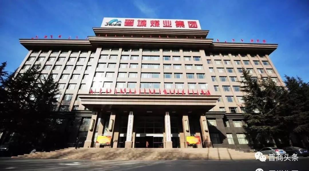 山西国投集团领导,山西18家省属国企排名