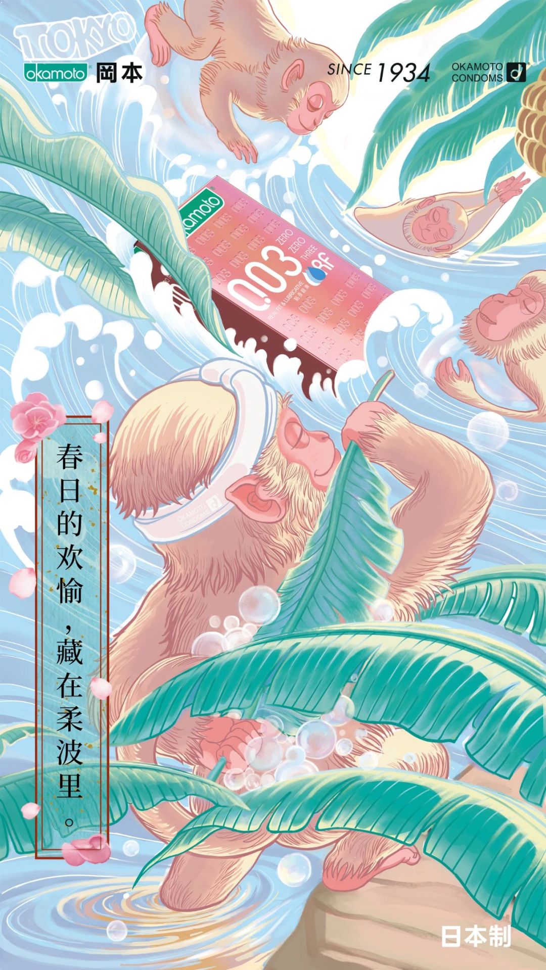 杜蕾斯创意广告2011,杜蕾斯创意广告视频全集