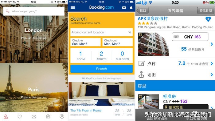 越南旅游要下哪些app,越南出游软件