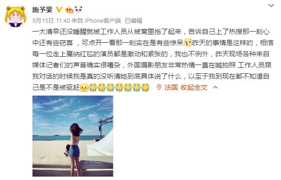 戛纳金棕榈霸王别姬红毯,2018戛纳红毯中国