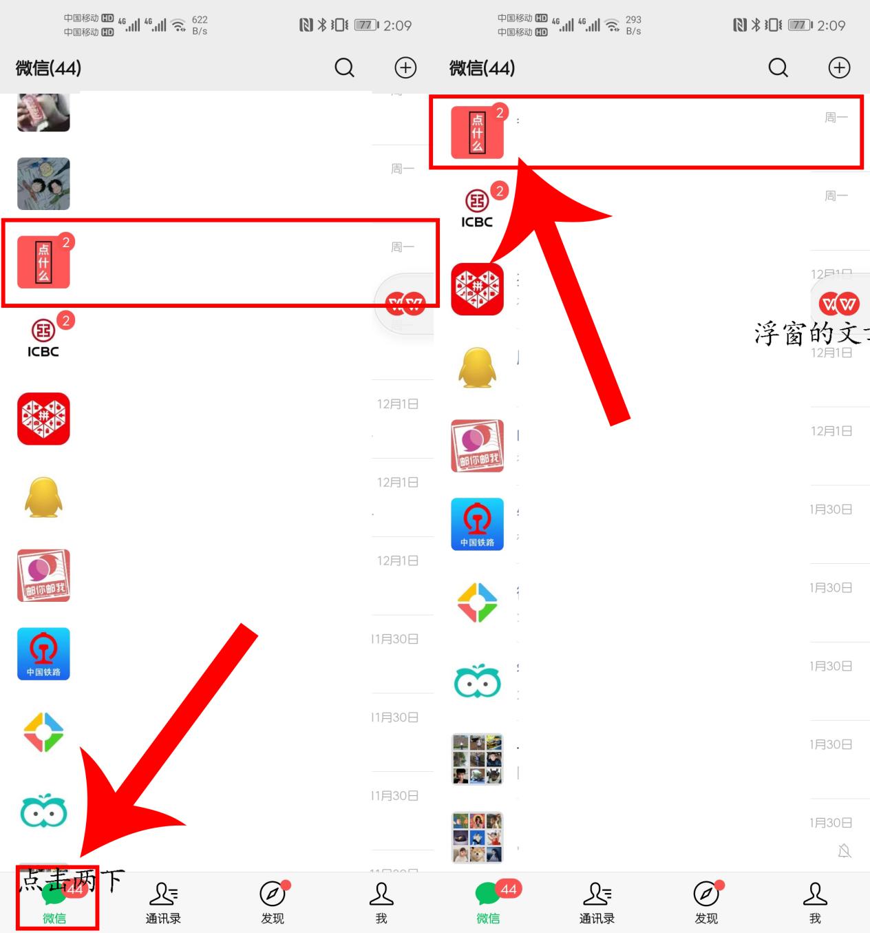 微信信息看过了怎么还是显示未读,微信有一条未读信息找不到在哪