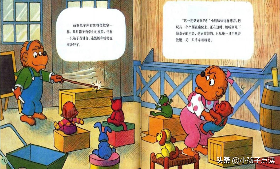 绘本推荐3-6岁贝贝熊,贝贝熊绘本故事在线听