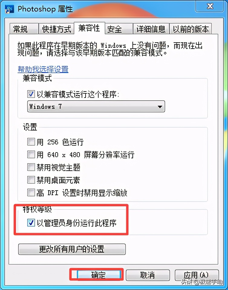 ps总是闪退打不开,ps2020闪退解决方法win10