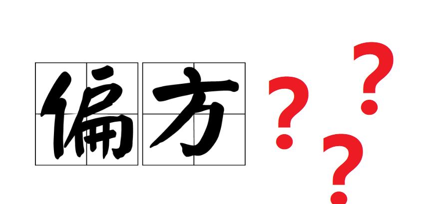 药越贵是不是效果越好呢,药越来越贵效果越来越差
