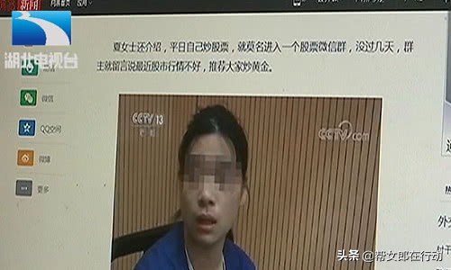 男子进群被骗千元完整版,男子炒股被骗150万被妻子抛弃