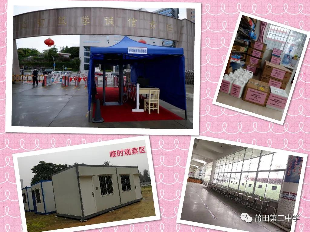 莆田三中与莆田十中相比,莆田十二中什么时候开学