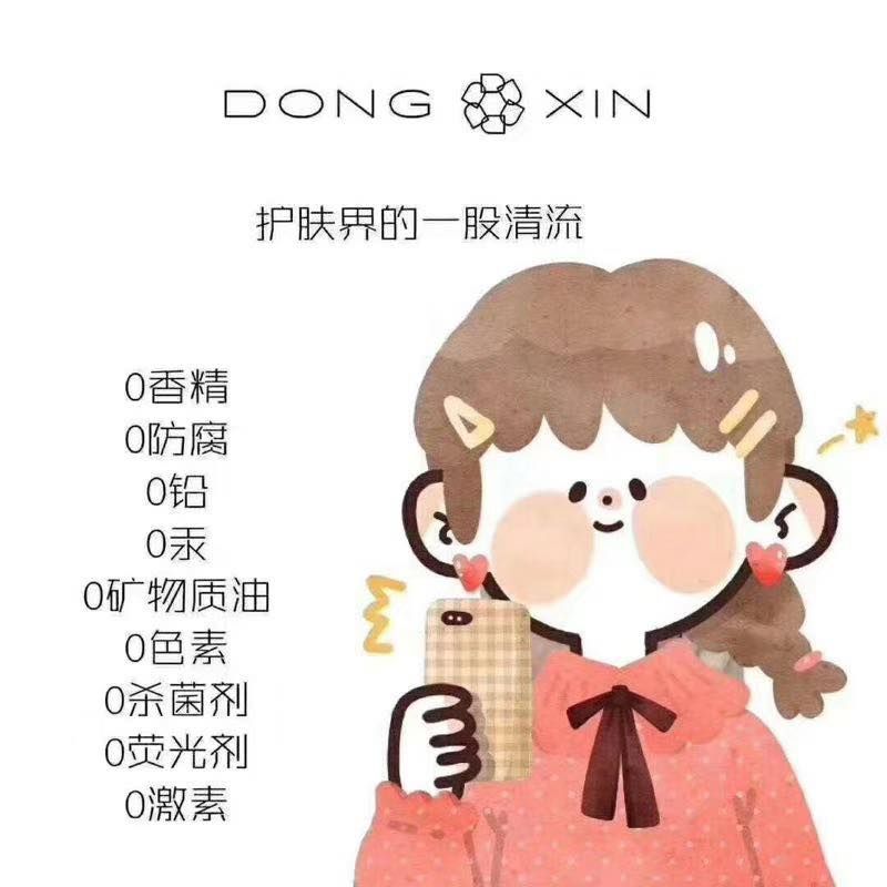 董欣护肤产品怎么做代理商,董欣护肤品代理价目表