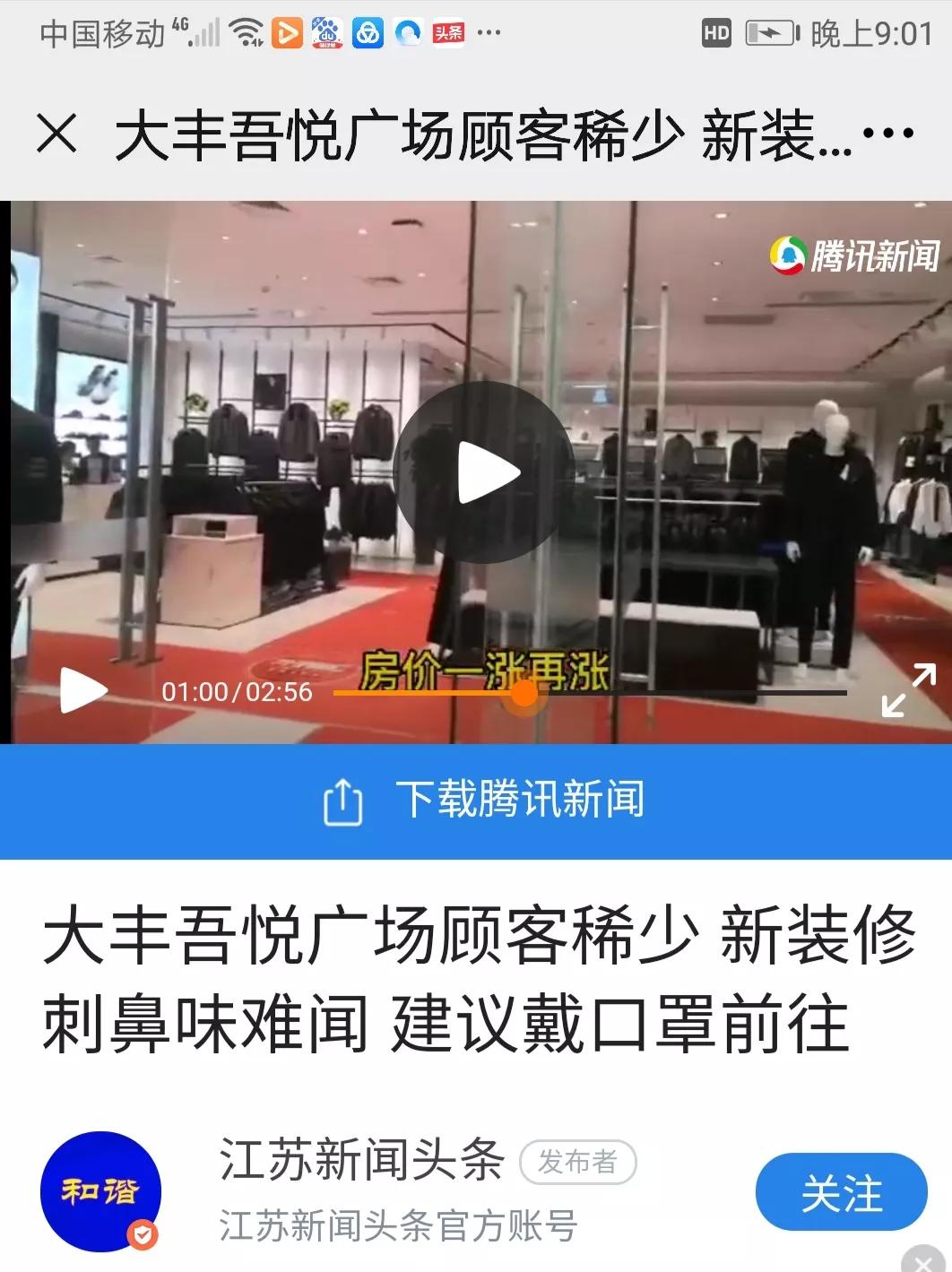 大丰吾悦广场什么时候开业,大丰吾悦广场开业几年了