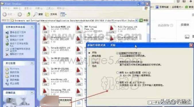 stb格式和ctb格式怎么切换,CAD中ctb怎么转换为stb
