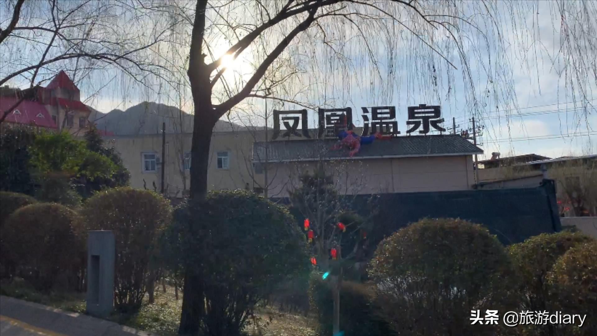 去眉县汤峪御龙湾温泉,去汤峪泡温泉