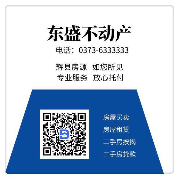 辉县实验小学附近房子,辉县实验学校学区房