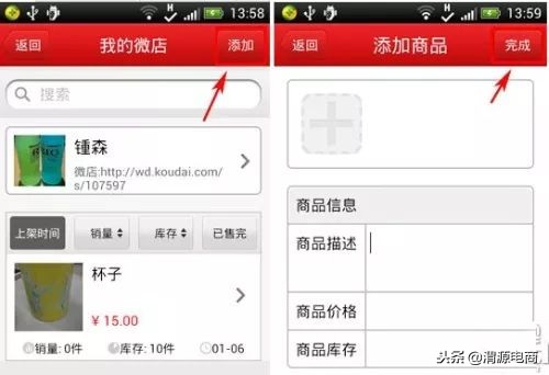 如何开微店分销详细步骤,开微店需要营业执照吗