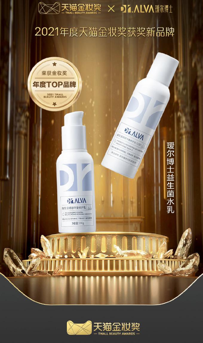 护肤品适合油皮的品牌瑷尔博士,618护肤好物水乳瑷尔博士