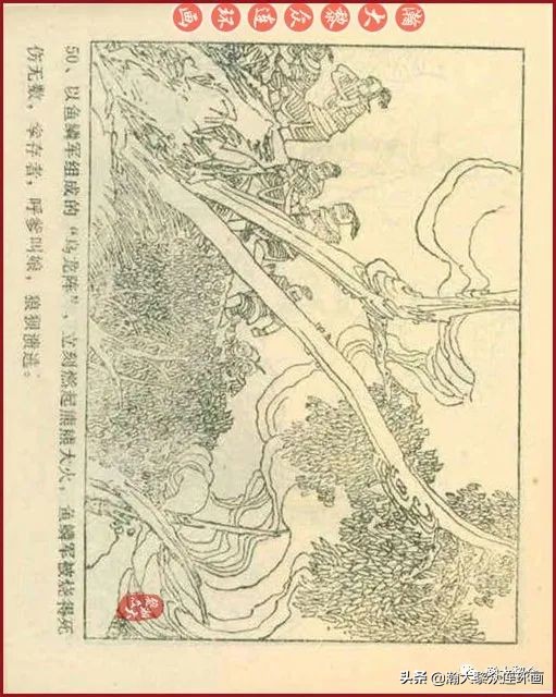 九轩版岳家小将演义连环画,吉林版岳家小将连环画之四